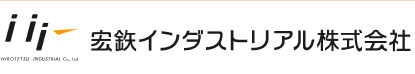 宏鉄インダストリアル